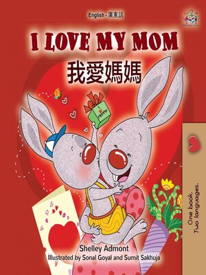 cover image of I Love My Mom / 我愛媽媽